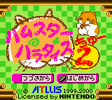 Hamster Paradise 2 title screen for GameBoy Color